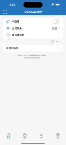 梯子加速器app免费推荐苹果android下载效果预览图