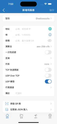 梯子加速器app免费推荐苹果android下载效果预览图